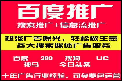 案例分享：百度竞价推广运营助力企业实现产品热销